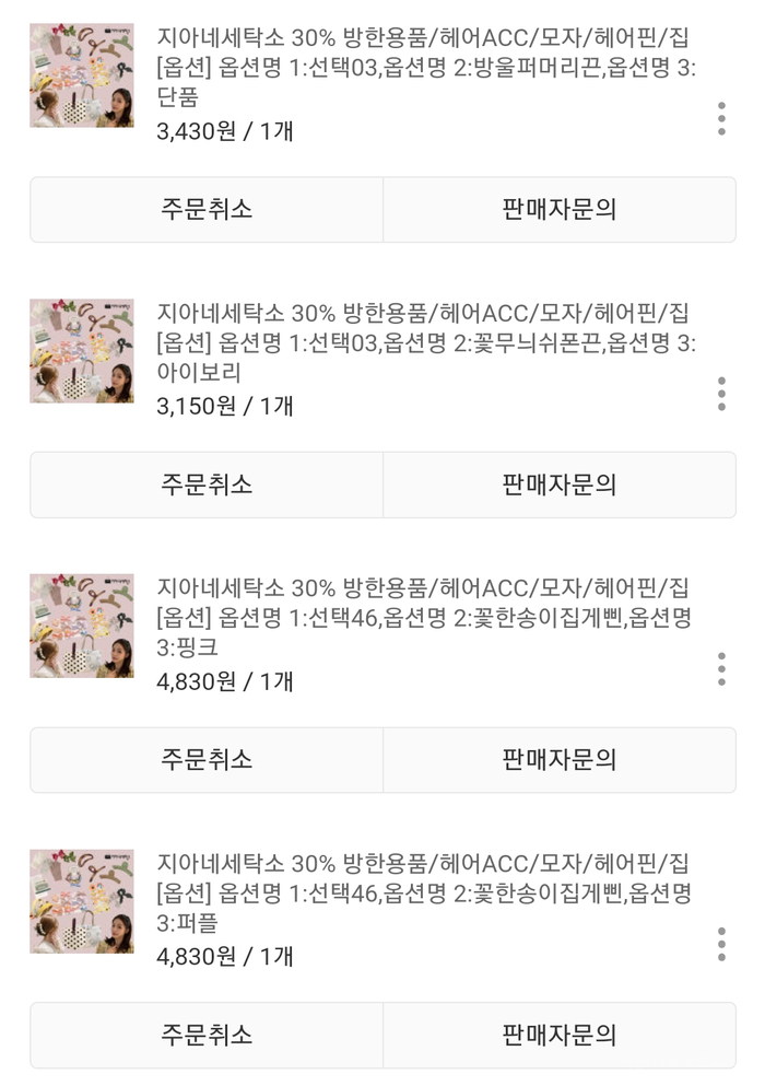 송이세탁소 이미지