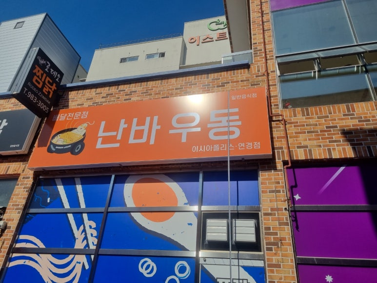 호로록면선생 이미지