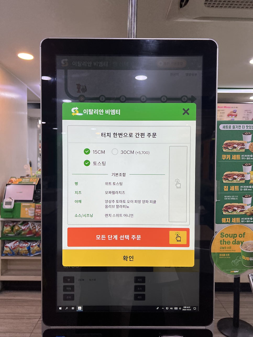 써브웨이 대구동성로2호점 이미지