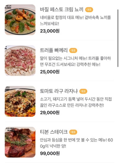 네비올로 합정 이미지
