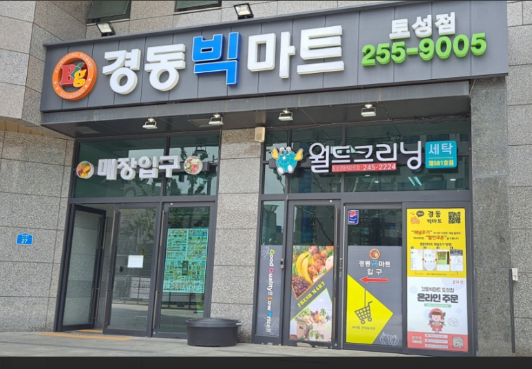 빅마트 이미지