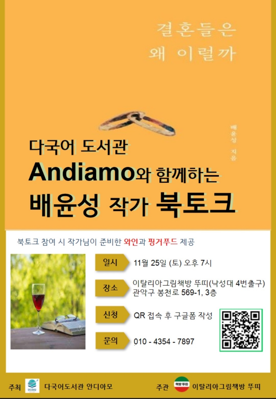 이탈리아그림책방뚜띠 이미지