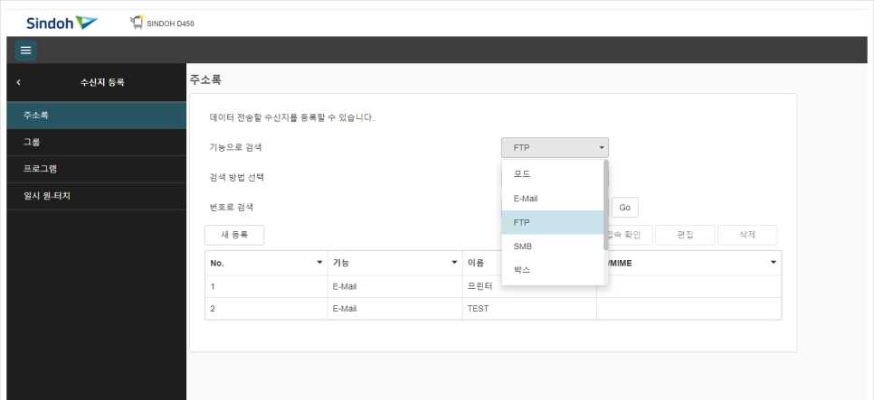 신도리코안 이미지