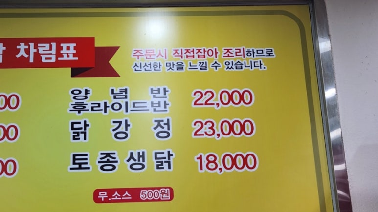 이서통닭 이미지