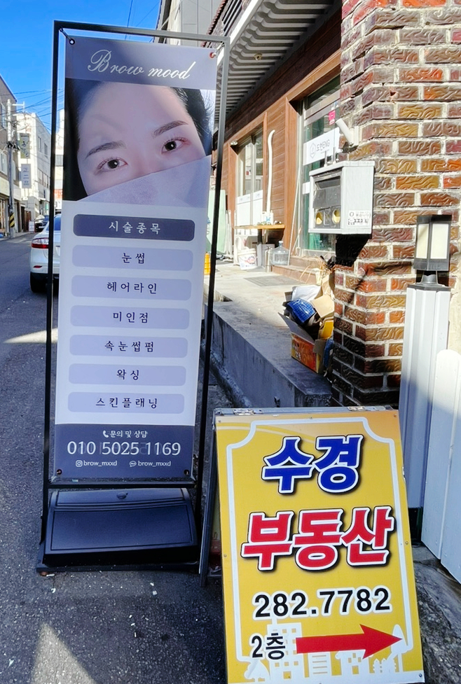 수경헤어라인 이미지