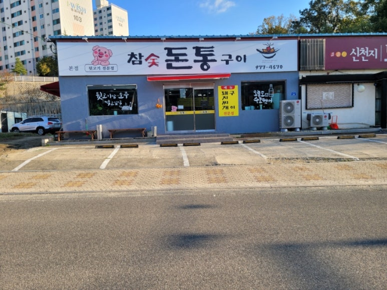 동화뒷고기 이미지