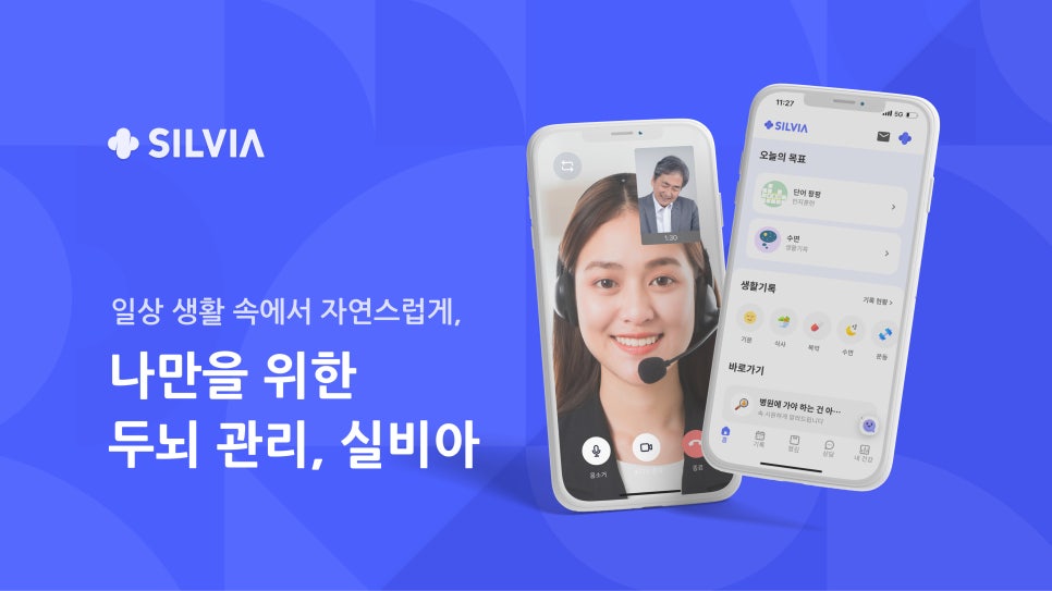 주식회사 스마트헬스 이미지