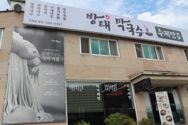 대명장화로 이미지