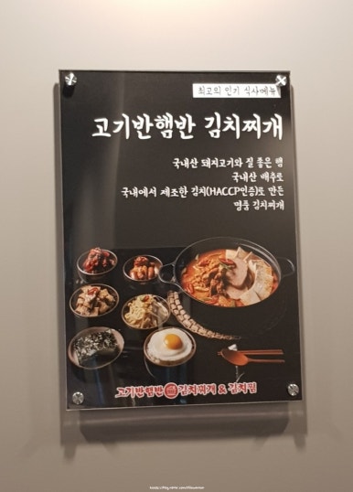 고기반햄반김치찌개 김치찜 상봉본점 이미지