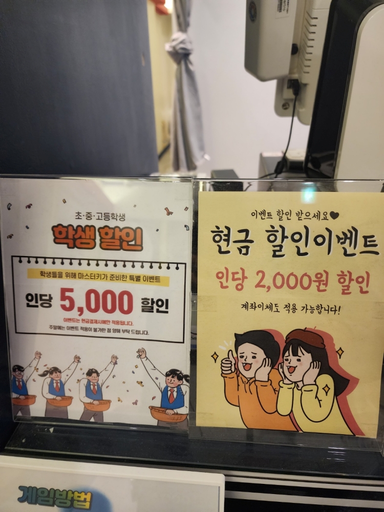 마스터키동성로 이미지