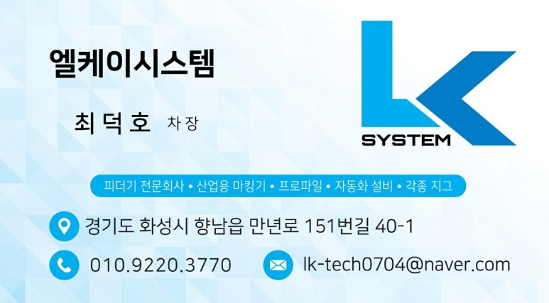 엘케이시스템 이미지