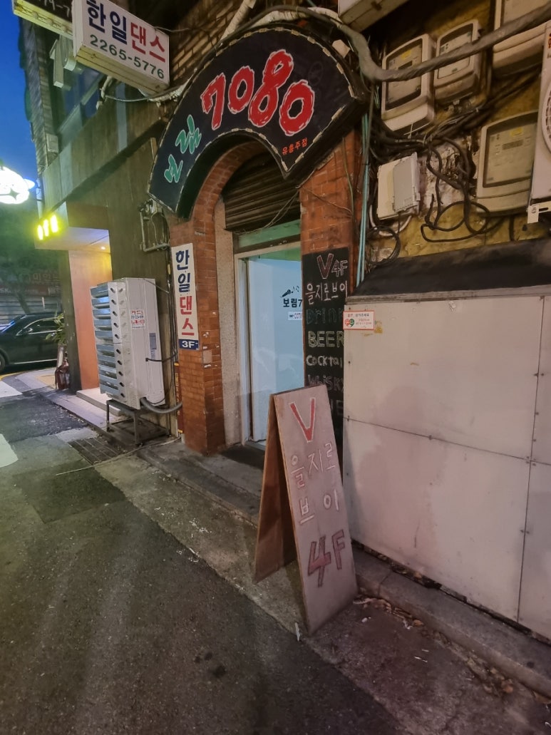 을지로브이 이미지