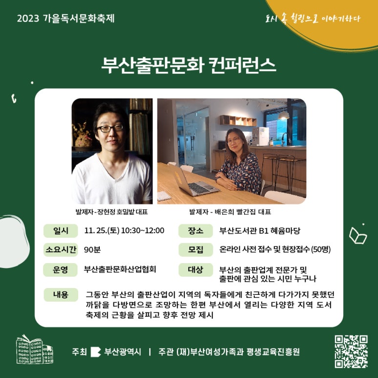 혜윰서점 이미지
