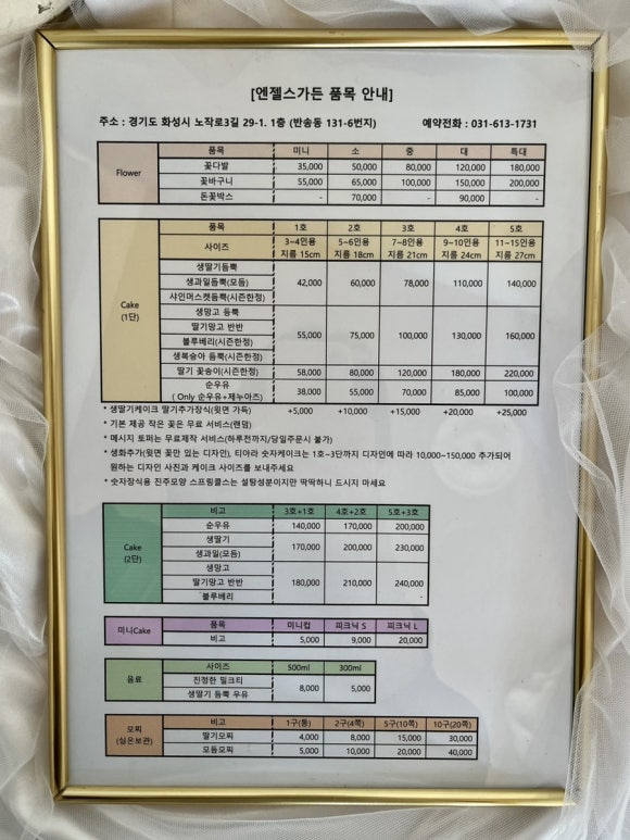 엔젤스가든 이미지