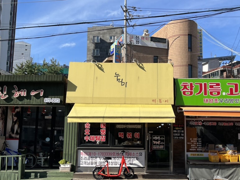 이마트에브리데이 일산2호점 이미지