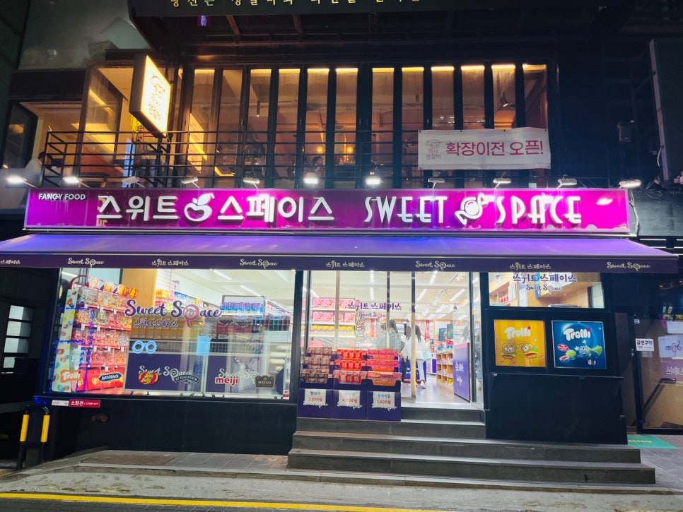 스위트스페이스 이미지