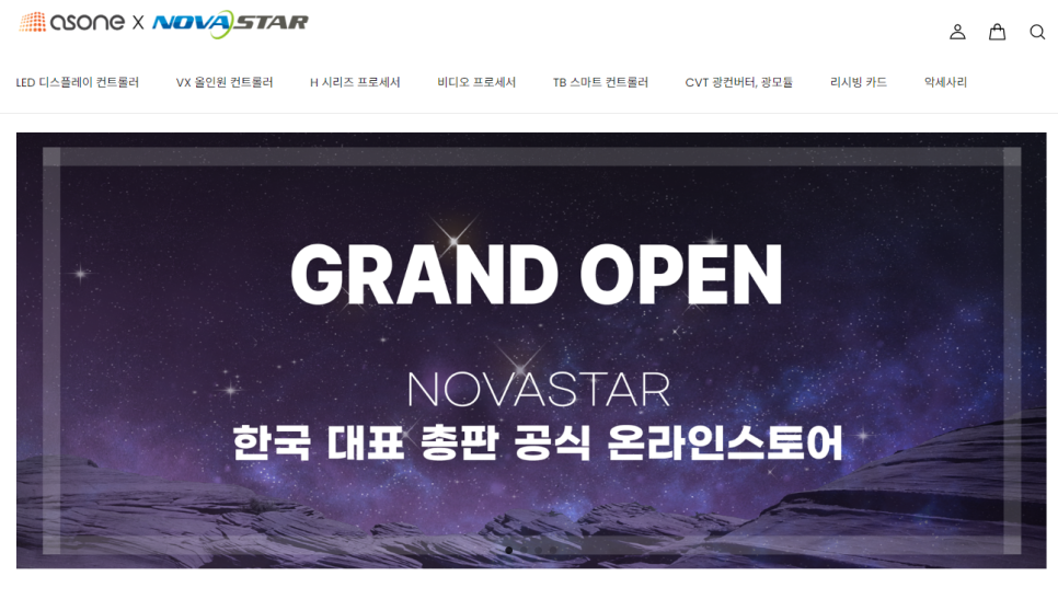 애즈원스토어 이미지