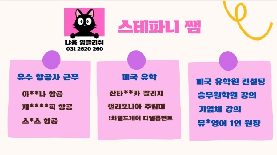 다이나믹영어교습소 이미지