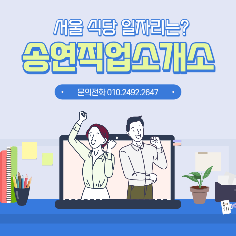 강남직업소개소 이미지
