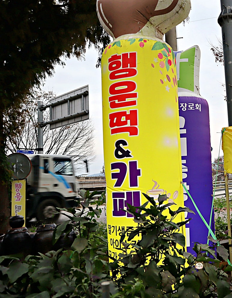 행운떡집 이미지
