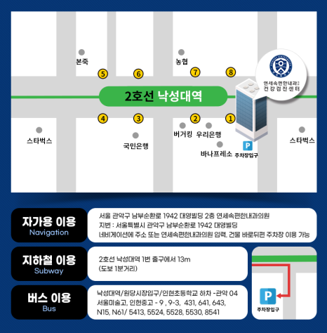 연세속편한내과 이미지