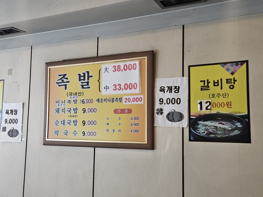 지영족발 이미지