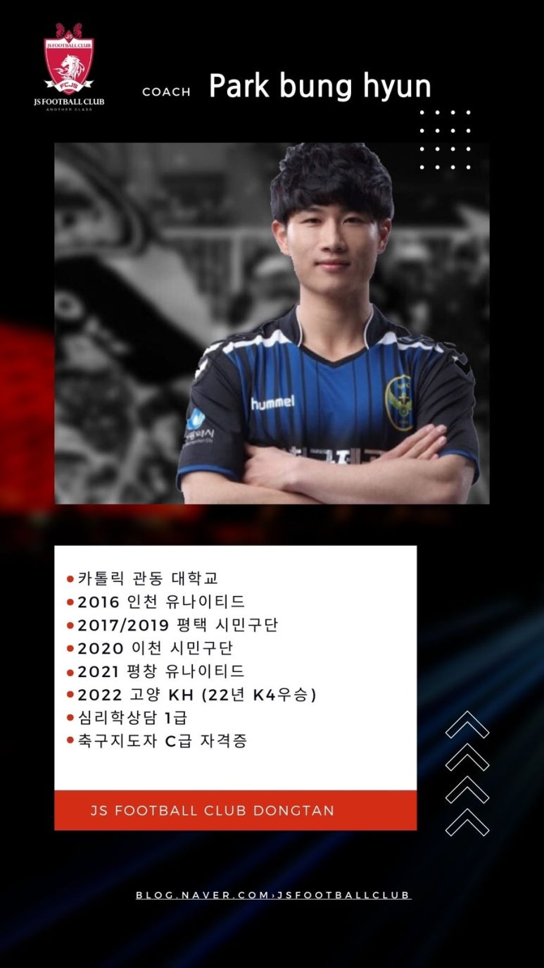 제이에스풋볼 이미지