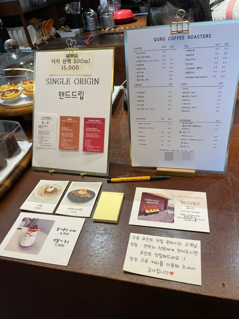 커피구루 이미지