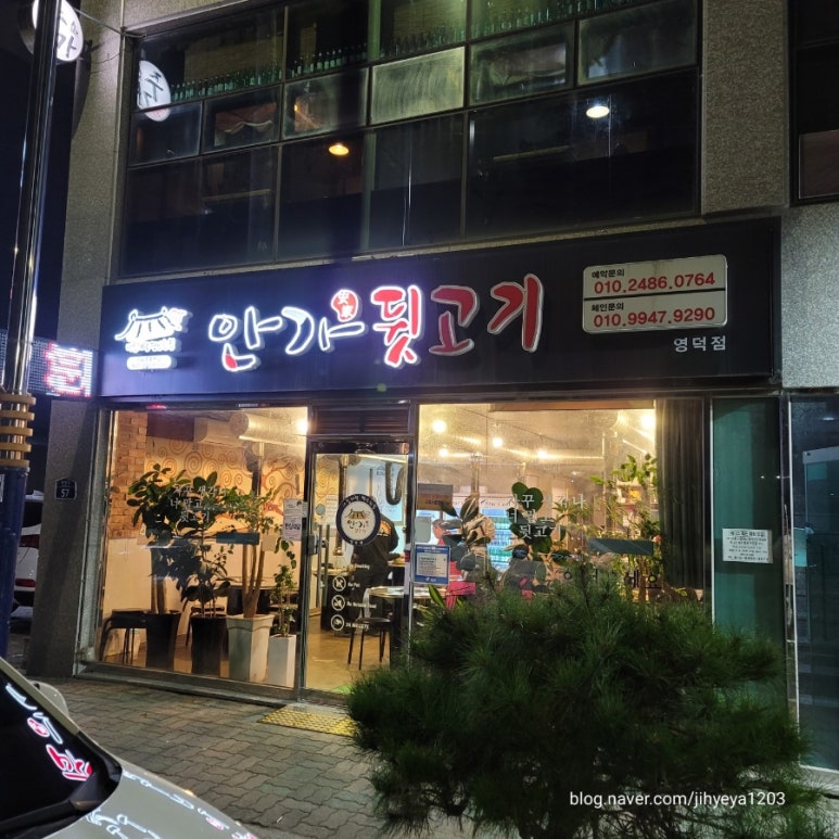 자담치킨 영덕점 이미지