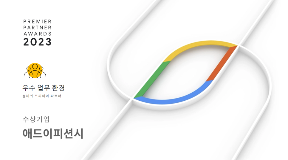 애드파트너 이미지