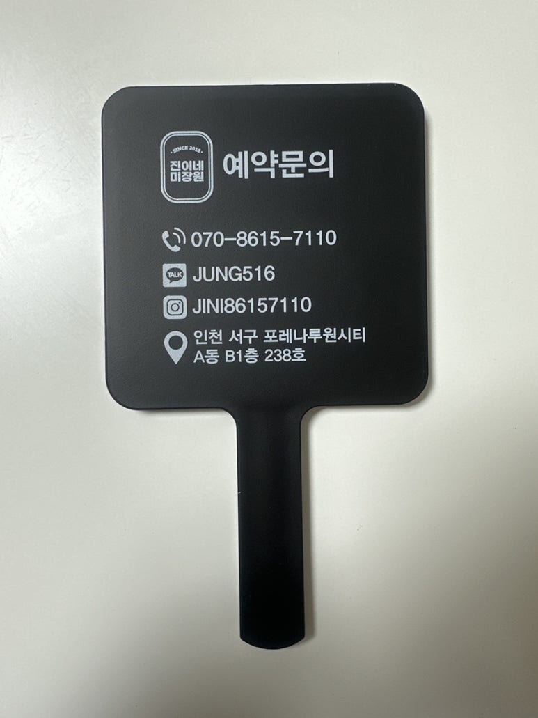진이네미장원 이미지
