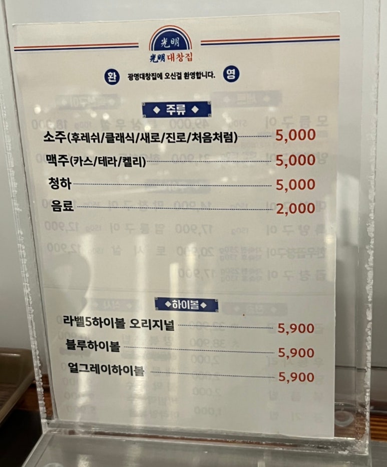 광명대창집파주 이미지