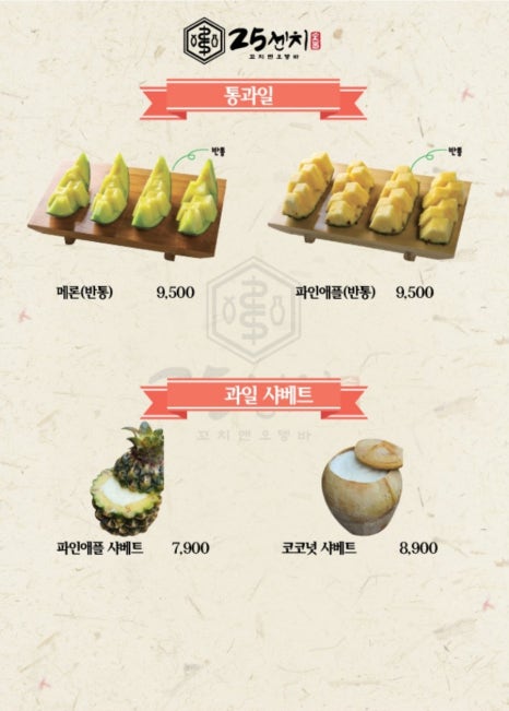 25센치 대전중리점 이미지