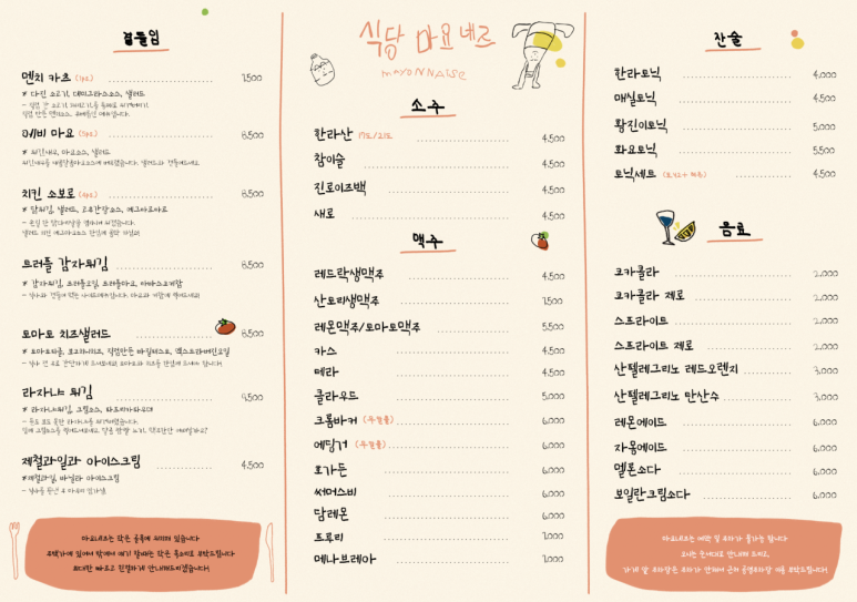 소다식당 이미지