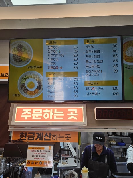 길동우동 고덕역점 이미지