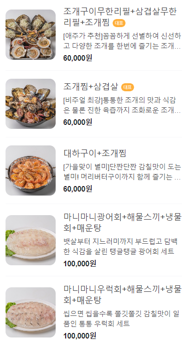 충청회조개구이 이미지