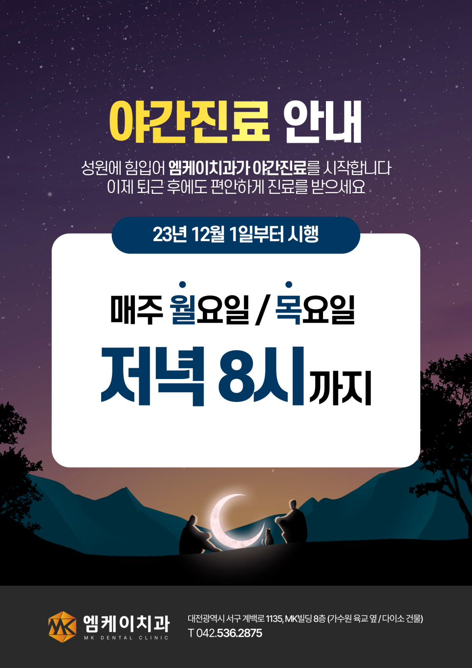 엠케이치과 이미지
