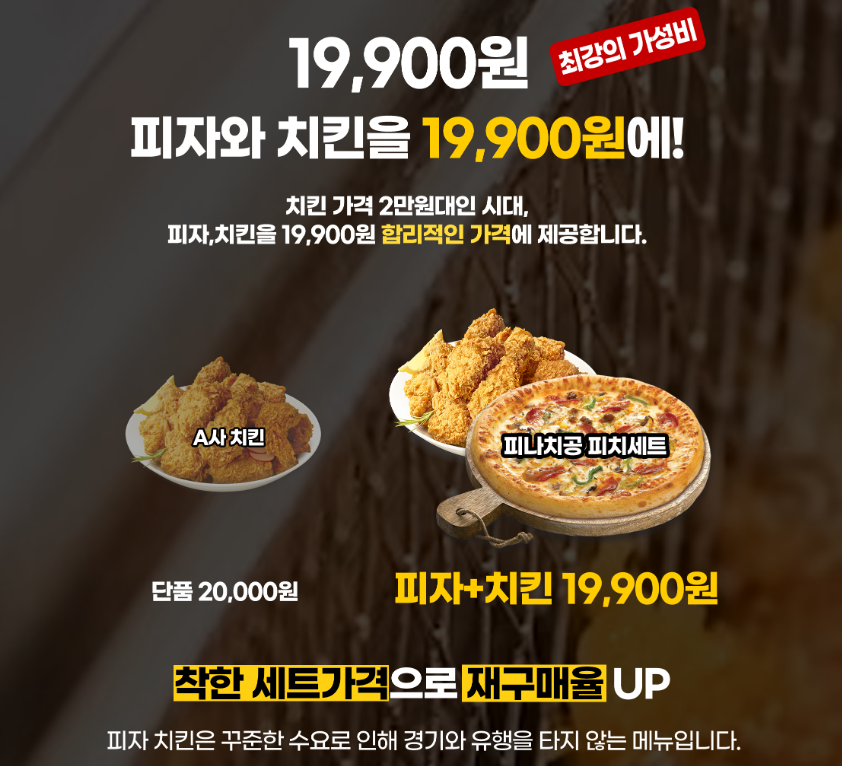 장수피자치킨 이미지