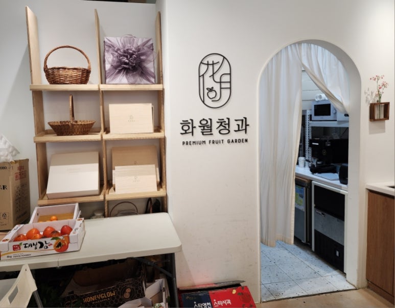 변동청과 이미지