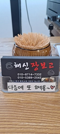 조개가해물포차 이미지