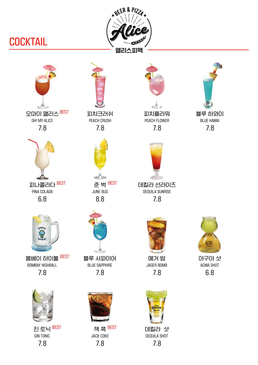 앨리스포레 이미지