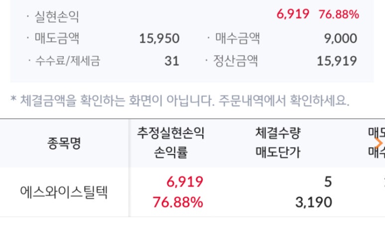 에스와이엔지니어링 이미지