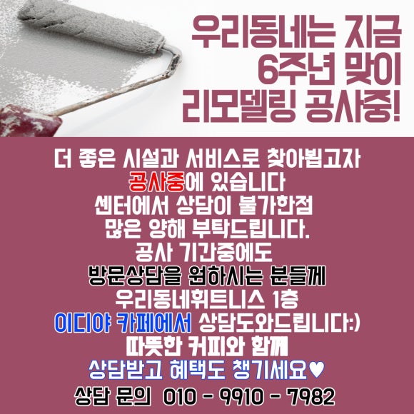 우리동네비포차 이미지