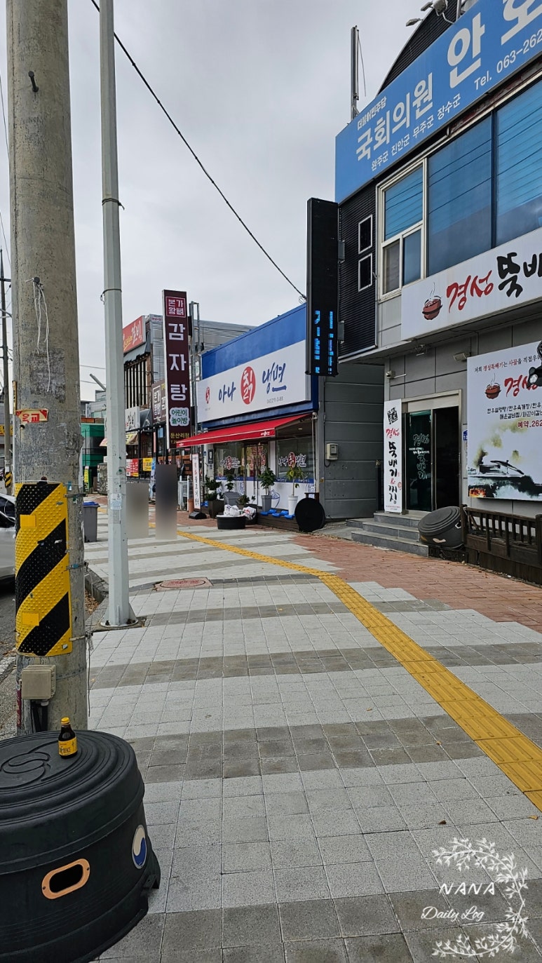 삼례 아나칡냉면 이미지