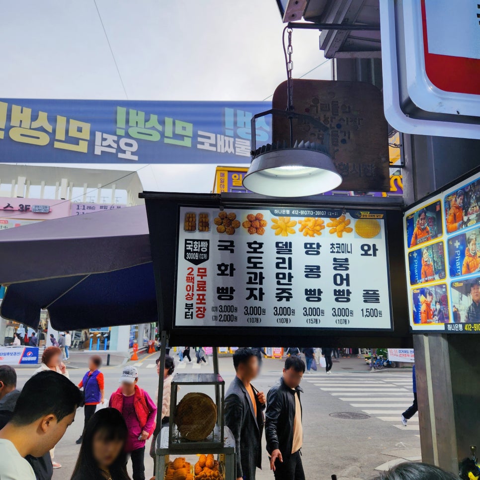 전통호떡·국화빵 이미지