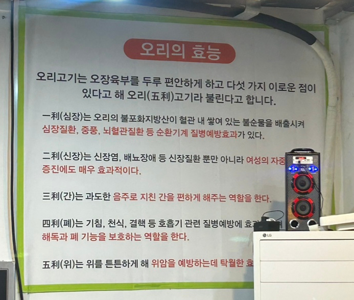 명당 오리불고기 이미지