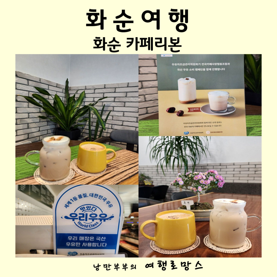 화순우유판매협동조합 이미지