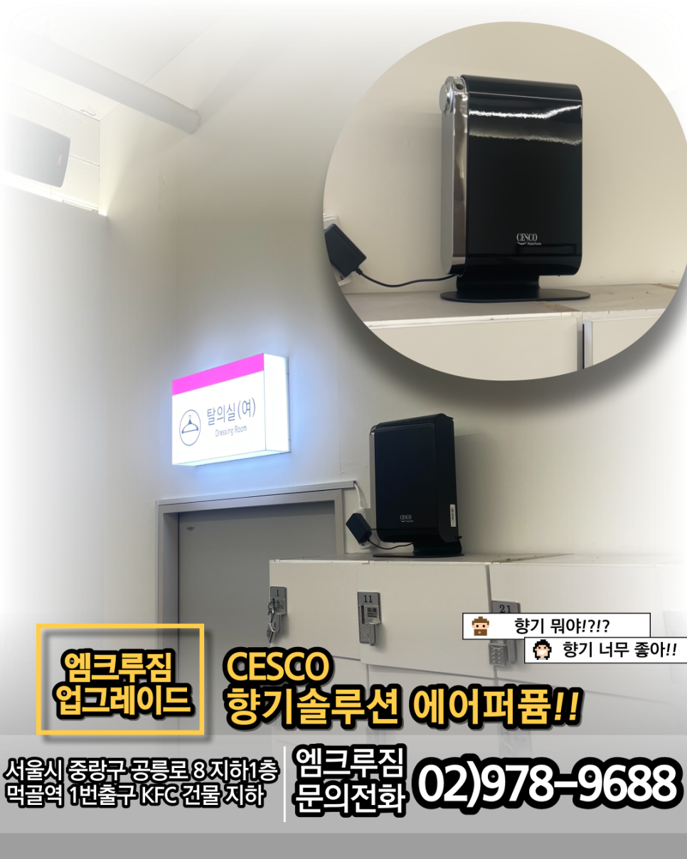 엠크루짐 이미지