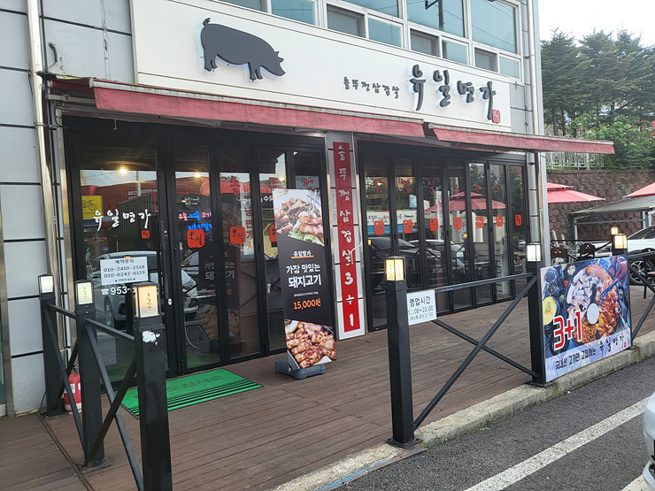 명가생고기 이미지