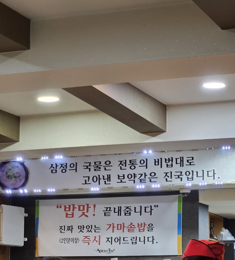 부산삼정돼지국밥 이미지